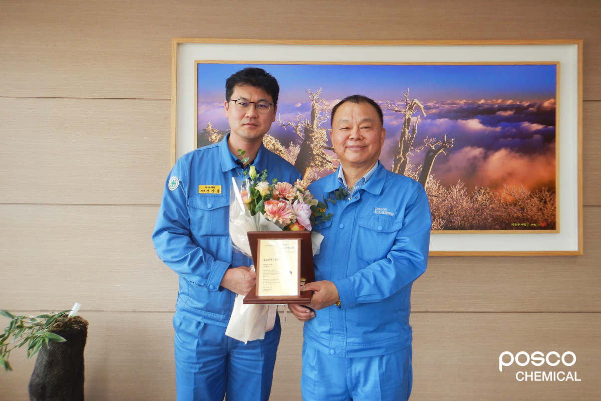 올해의 포스코케미칼인 수상 주인공인 기초소재사업부 글로벌노재사업실 플랜트공사그룹 신상종 리더의 기념 촬영
