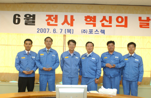 6월 전사 혁신의 날 행사