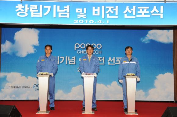 포스코켐텍은 화학 및 소재 Global Leading Company로의 성장을 위해 지난 3월 19일 주총에서 사명을 포스렉에서 포스코켐텍으로 변경했으며, 포스코그룹의 주력 화학회사로 거듭나기 위한 결의를 다지기 위해 비전 선포식을 가졌다.