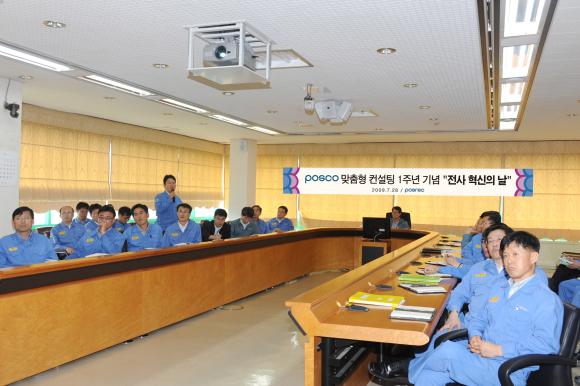 포스렉은 POSCO 경영혁신실에서 그룹사 최초로 실시한 맞춤형 컨설팅 1주년을 맞이하여 지난 7월 22일 사내 혁신의 날(innovation day)에 본사 3층 대회의실에서 이상영 사장을 비롯한 임원, 직책보임자, 혁신스텝과 POSCO 관계자 등 60명이 참가한 가운데 기념행사를 개최 하였다.