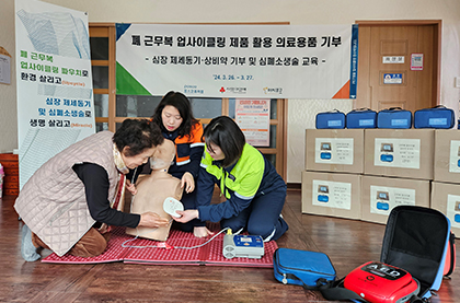 폐근무복 업사이클링 활용 의료용품 키트 기부 활동 사진