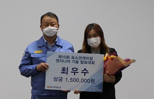 엔지니어 기술 발표대회 최우수상 수상자 이미경 과장  ​