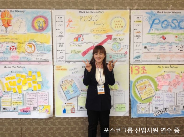 포스코그룹 신입사원 연수 중