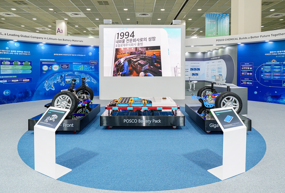 포스코케미칼 부스