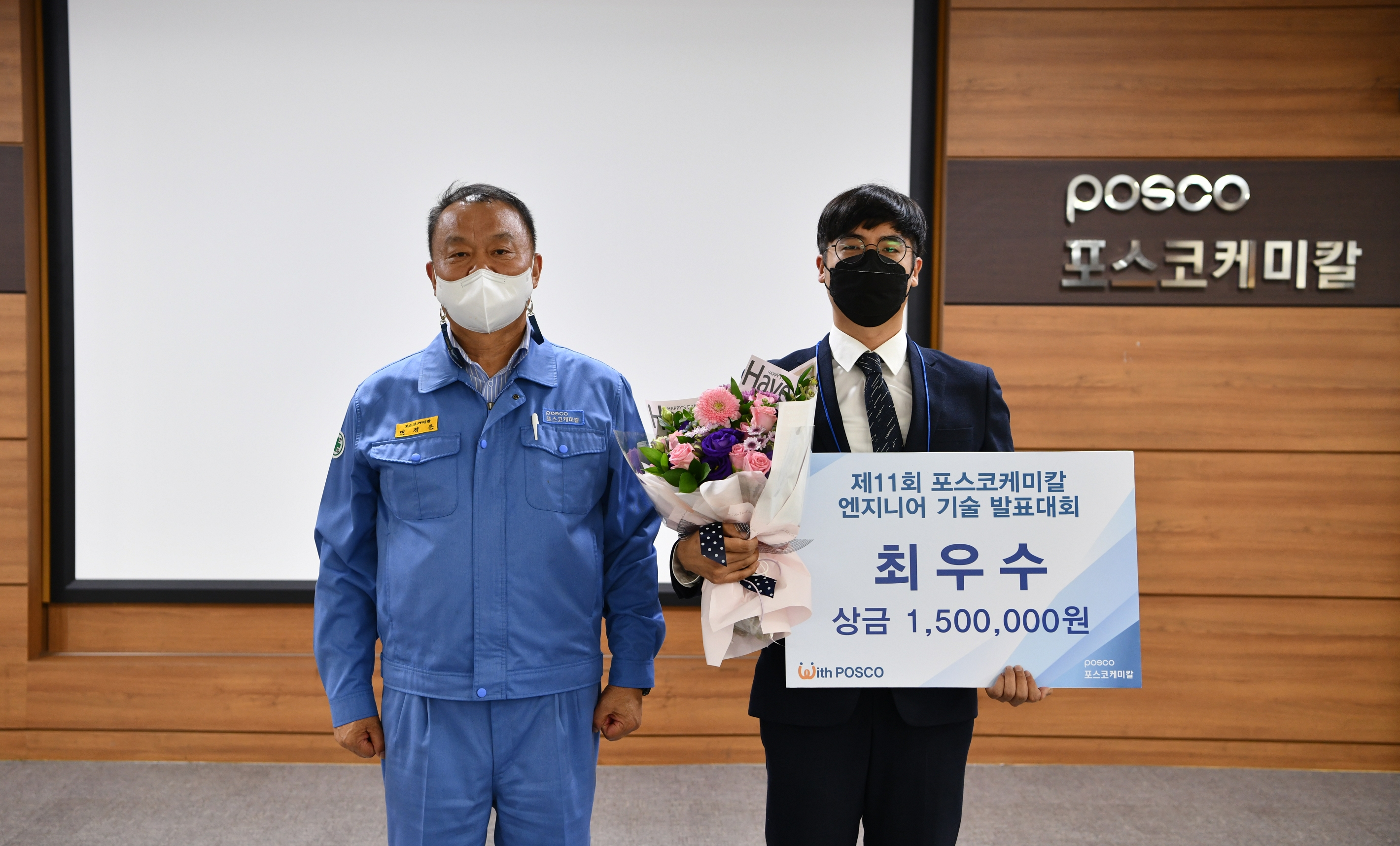 제 11회 포스코케미칼 엔지니어 기술 발표대회에서 최우수상을 수상한 권상훈 엔지니어