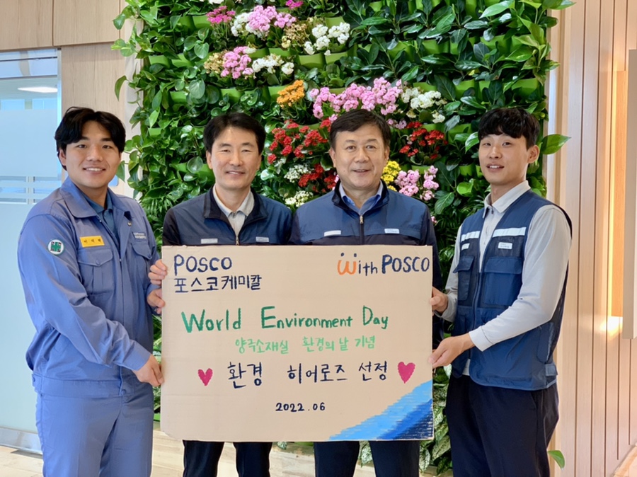 세계 환경의 날을 기념하여 양극소재실 손동기 실장과 ‘환경히어로즈’로 선정된 직원들이 기념 촬영을 하고 있는 모습