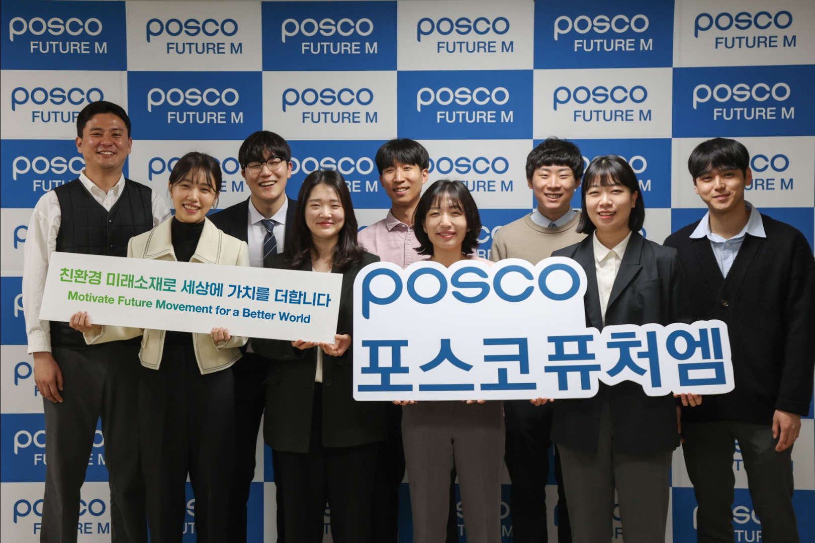 포스코퓨처엠 직원들의 모습