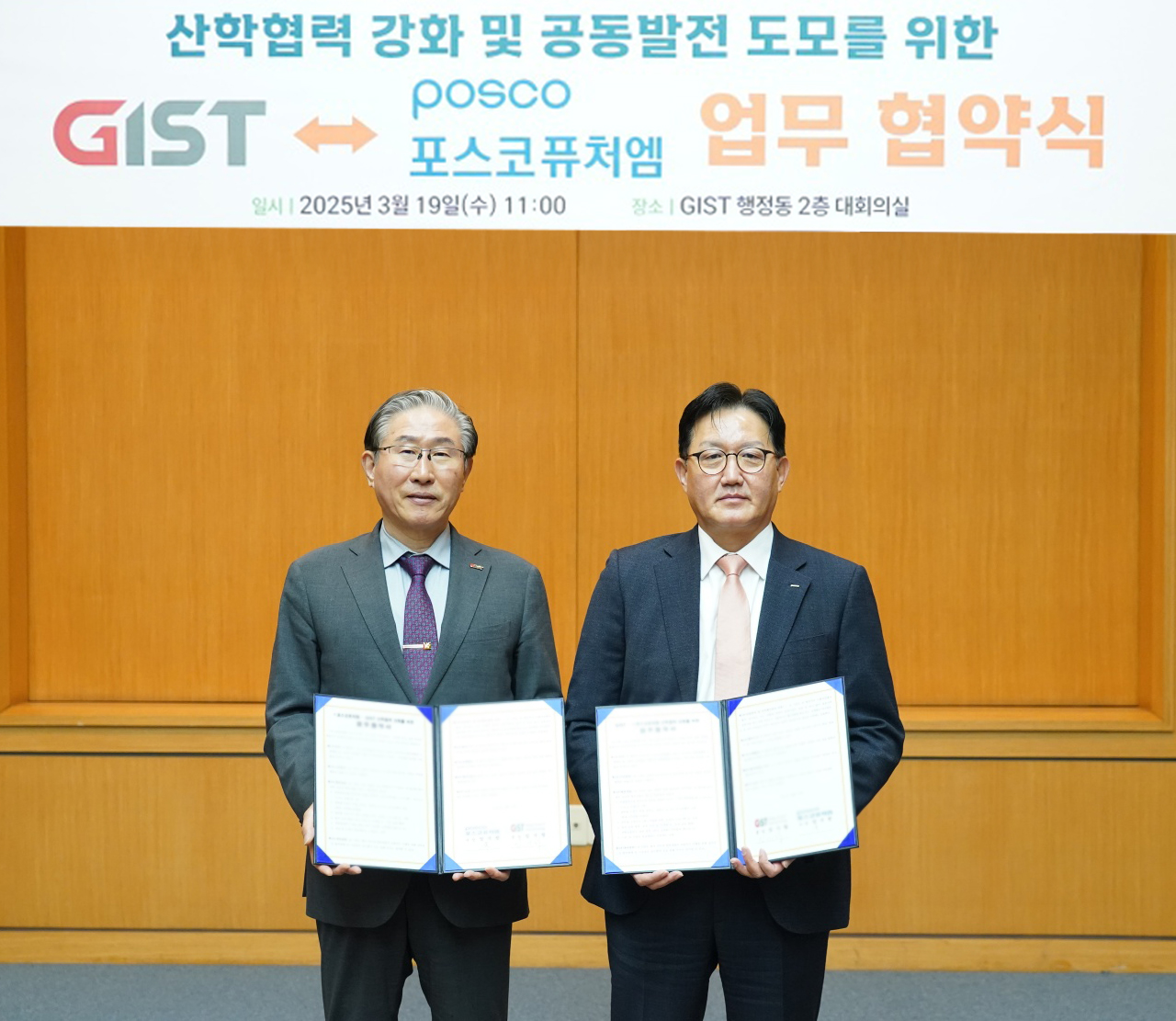 포스코퓨처엠은 19일 광주과학기술원(GIST)과 이차전지소재 연구인력 양성을 위한 석∙박사 과정 &lsquo;e-Battery Track&rsquo; 업무협약'을 체결했다. GIST 광주캠퍼스에서 협약식을 마치고 포스코퓨처엠 홍영준 기술연구소장(사진 오른쪽)과 GIST 임기철 총장이 협약서를 들고 기념촬영하고 있다.