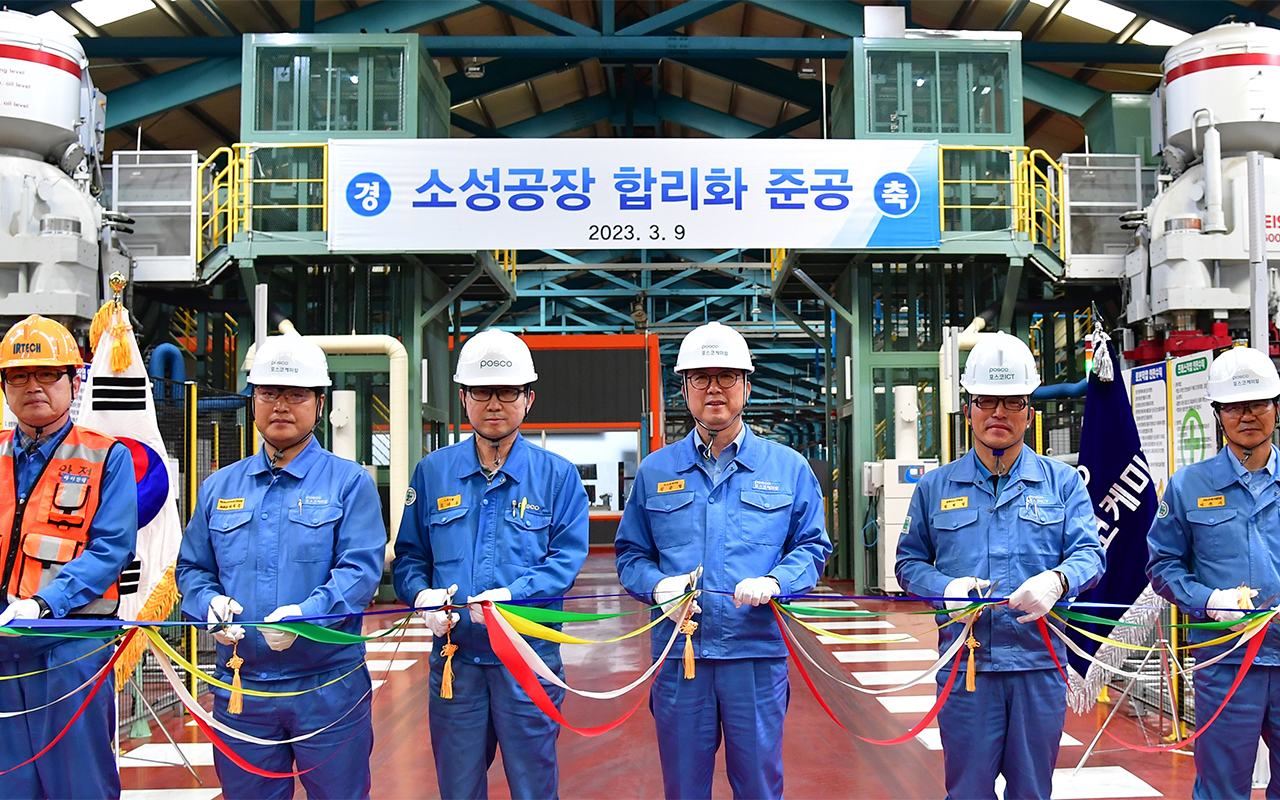 포스코퓨처엠이 3월 9일 포항에서 소성 내화물 공장 합리화 준공식을 열었다