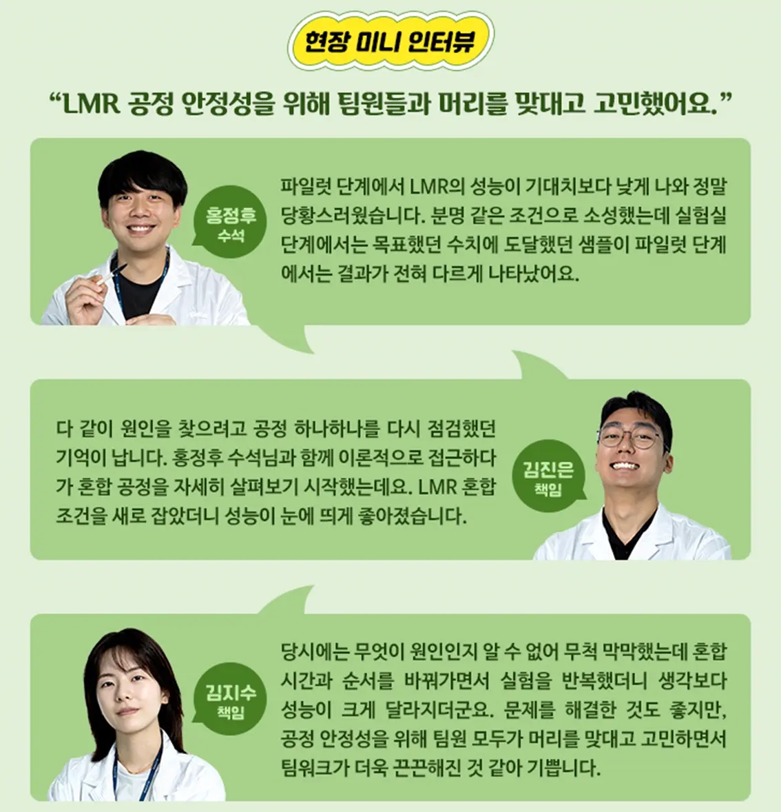 현장 미니 인터뷰