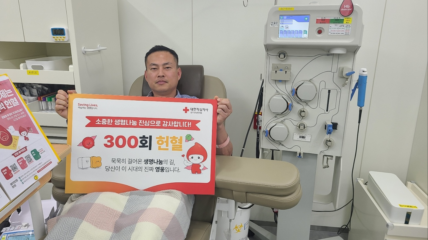 포스코퓨처엠 광양양극재생산부 강병진 사원이 13일 헌혈의집 순천센터에서 300번째 헌혈에 동참하고 '최고명예대장' 헌혈 유공장을 받았다.